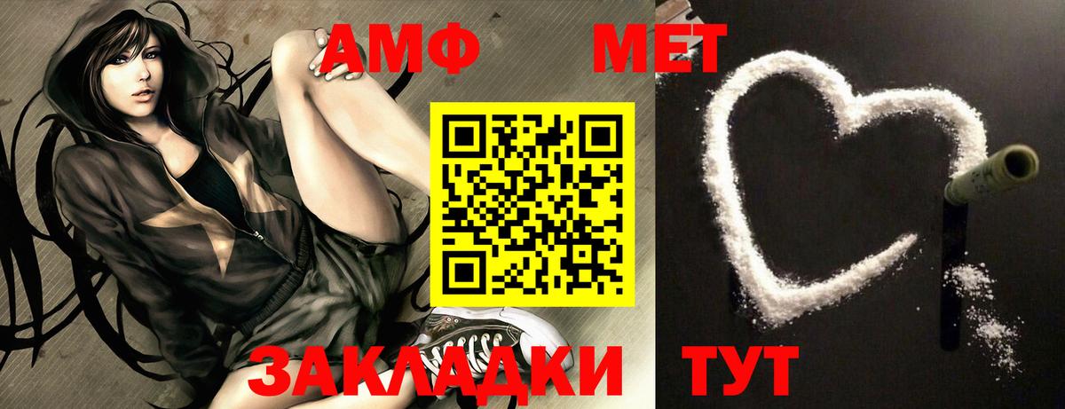 АМФ 98% Людиново