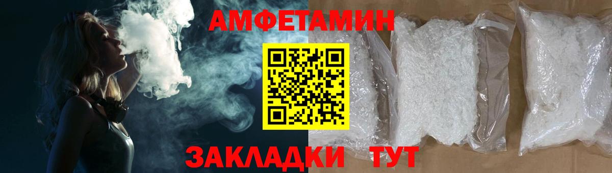 АМФ  Вход с VPN  Людиново  АМФЕТАМИН 97% 