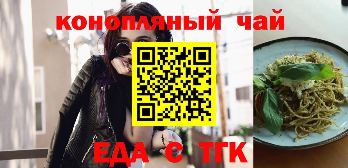 Cannafood конопля  Вход с VPN  Людиново 
