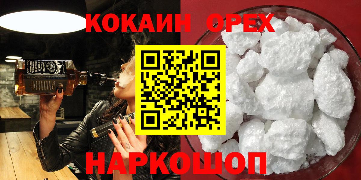 Cocaine  COCAIN Columbia  Вход с VPN  Людиново 
