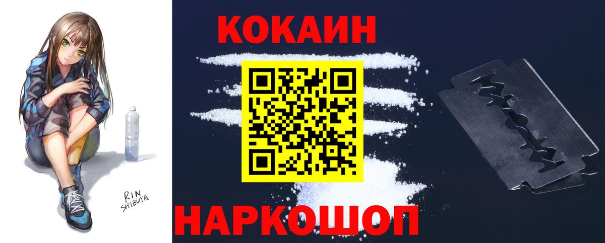 КОКАИН Перу Людиново