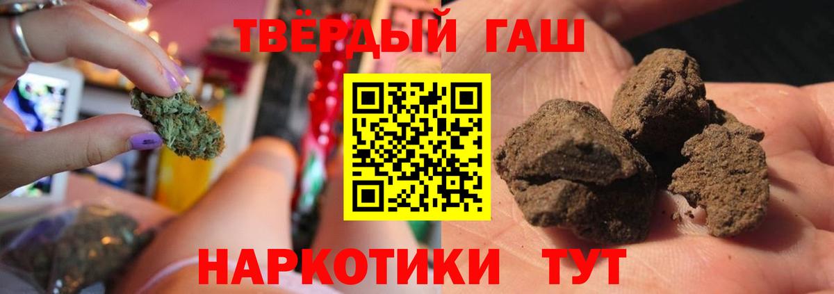 ГАШ хэш Людиново