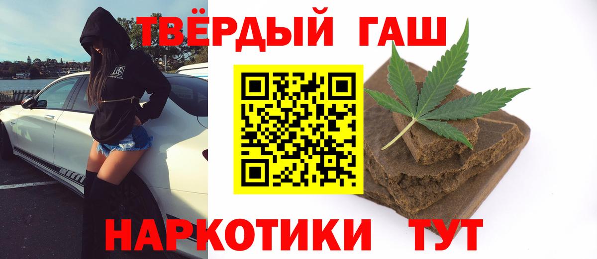 Людиново  ГАШ VHQ  ГАШИШ 40% ТГК  Вход с VPN 