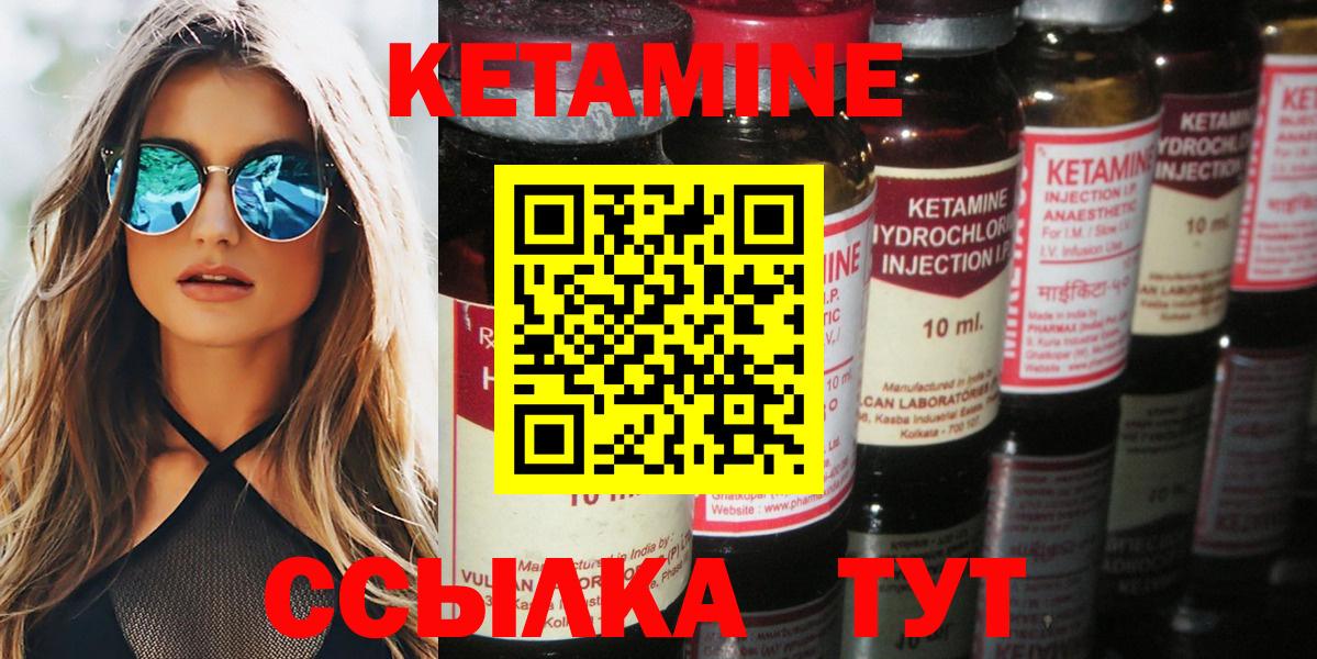 Кетамин ketamine  Кетамин ketamine  Вход с VPN  Людиново 