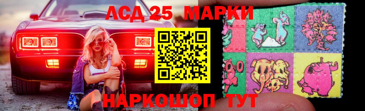 Людиново  LSD-25 экстази кислота  Вход с VPN  ЛСД экстази кислота 