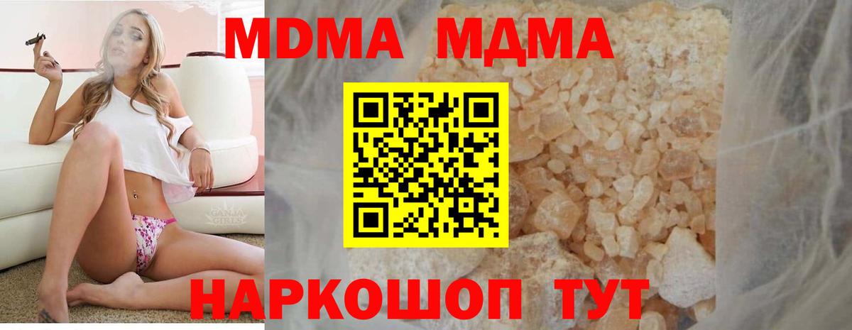 Людиново  MDMA  МДМА кристаллы  Вход с VPN  МДМА молли 