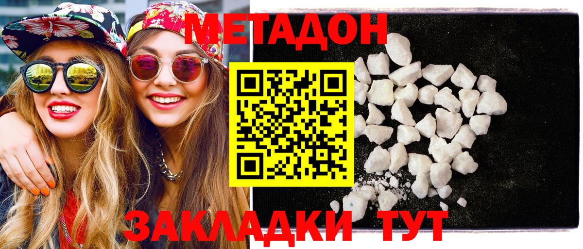 МЕТАДОН VHQ  Вход с VPN  Метадон мёд  Людиново 