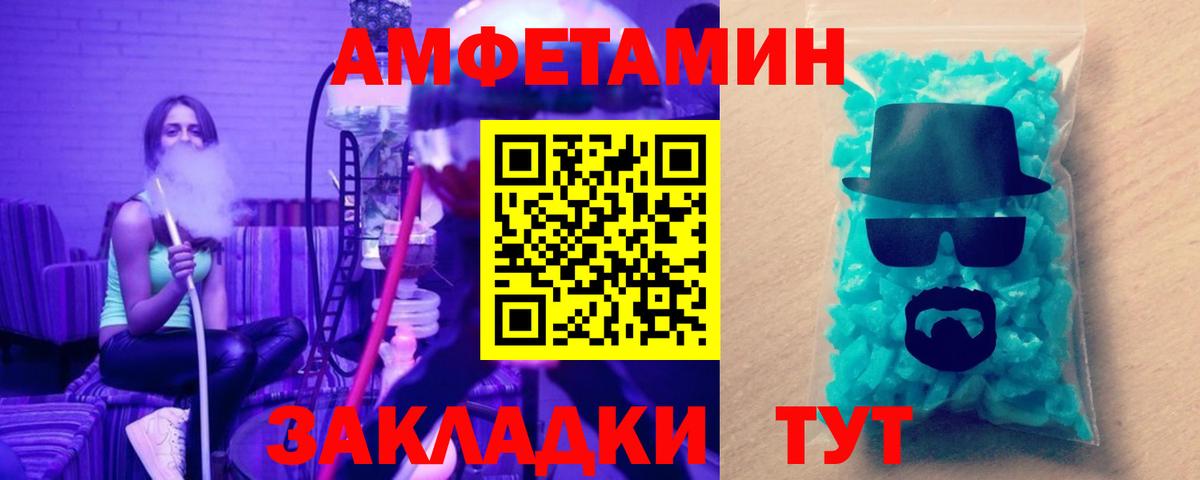 Первитин винт  Вход с VPN  МЕТАМФЕТАМИН  Людиново  Первитин винт 