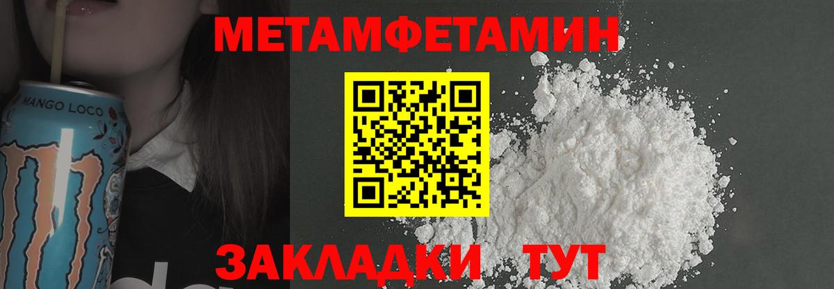 Первитин мет Людиново